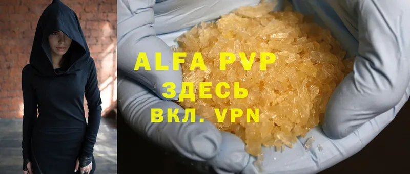 A-PVP Соль  Мыски 