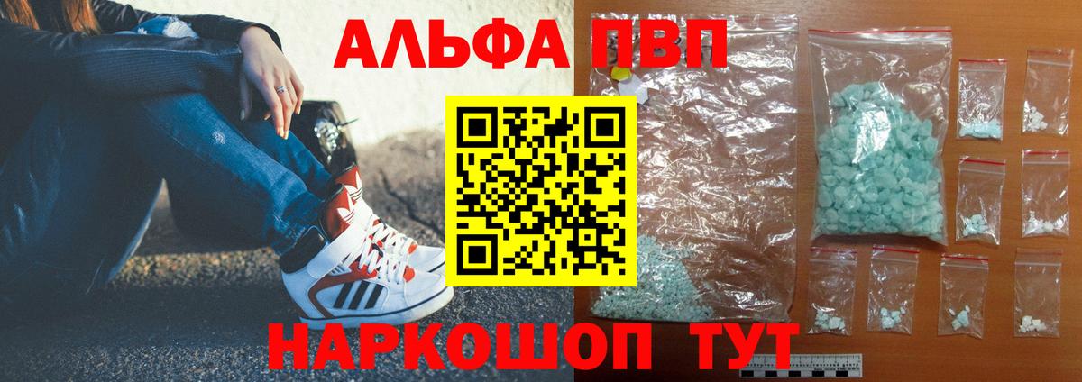 А ПВП СК КРИС  наркотики  APVP  A PVP крисы CK  Мыски  Вход с VPN  A PVP крисы CK 