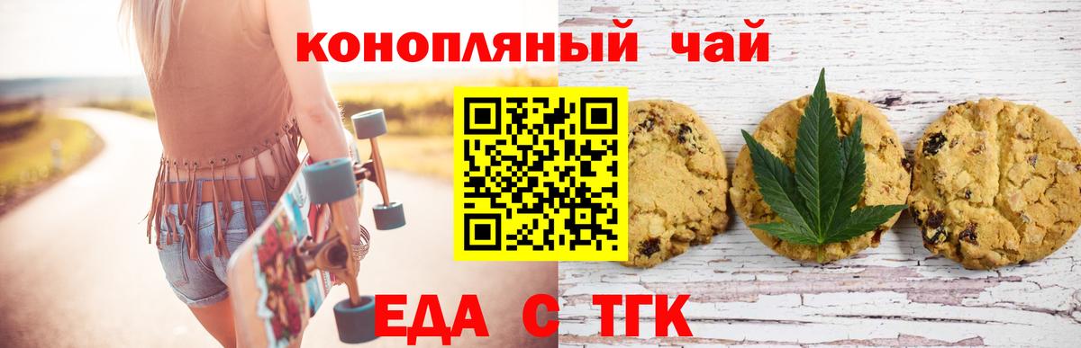 Мыски  Печенье с ТГК конопля  Вход с VPN 