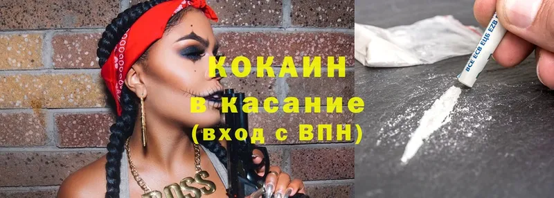 Cocaine 99%  Мыски 