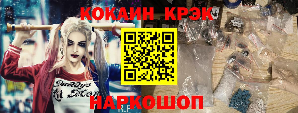 КОКАИН 99% Мыски