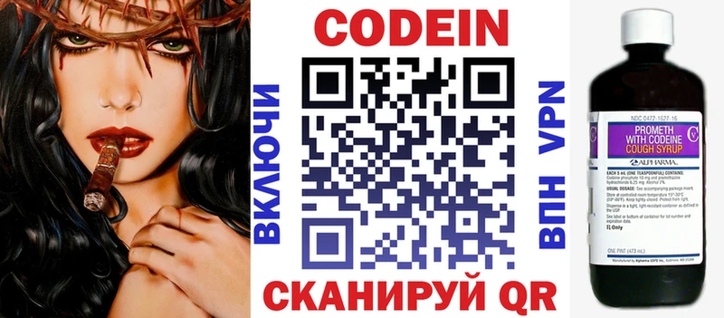 Codein Purple Drank Мыски