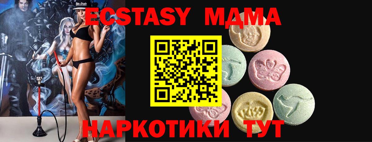 Мыски  Ecstasy  Вход с VPN  Экстази Cube 