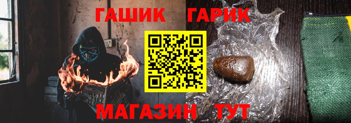 ГАШ Premium Мыски