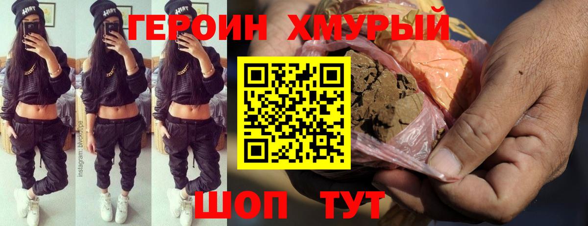 Мыски  Героин белый  Вход с VPN 