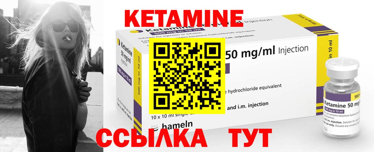 Мыски  Кетамин VHQ  Вход с VPN 