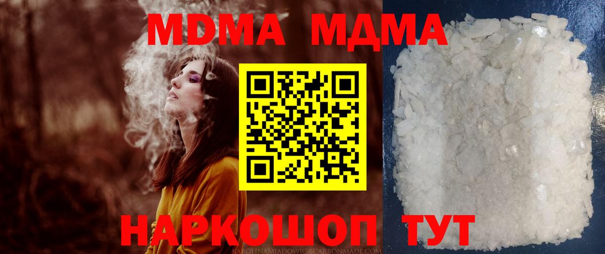 Марихуана  COCAIN  ГАШИШ  Вход с VPN  Мефедрон   Мыски  Гашиш 