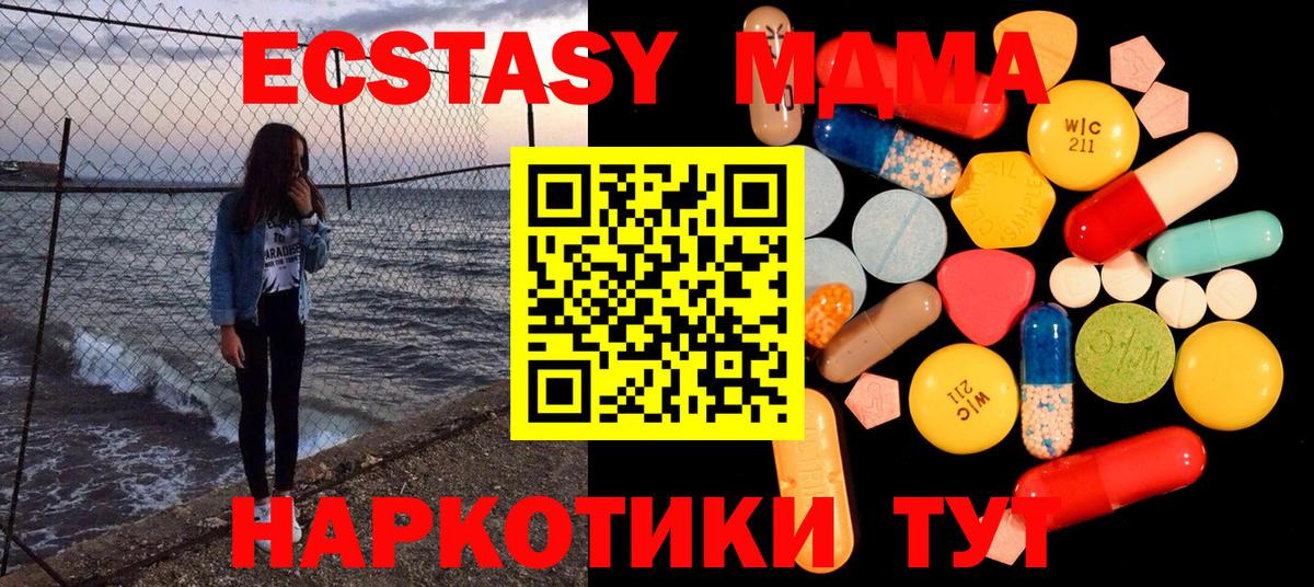 МДМА Molly Мыски