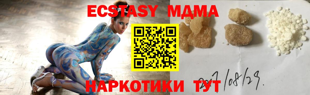 Мыски  MDMA  MDMA кристаллы  Вход с VPN  МДМА crystal 