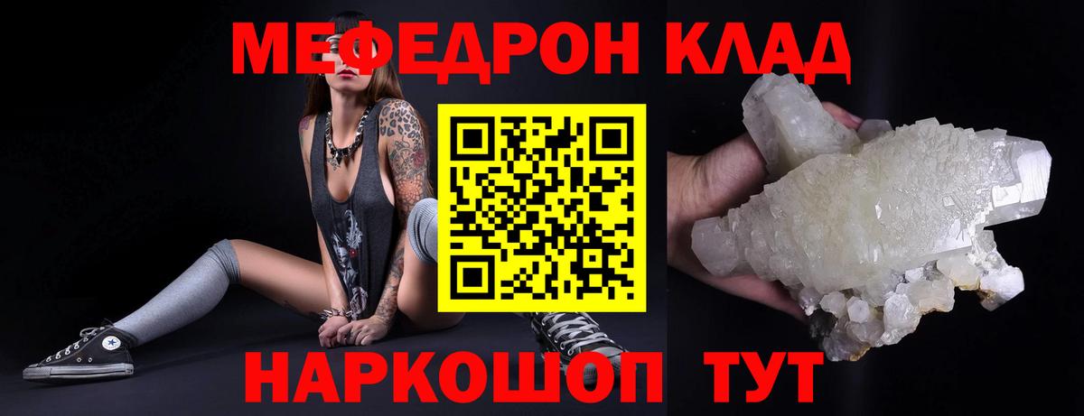 МЕФ мяу мяу  Вход с VPN  МЯУ-МЯУ  Мыски 