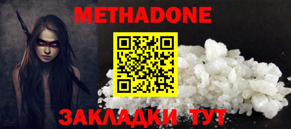 Метадон белоснежный  Метадон мёд  маркетплейс Telegram  Мыски  Вход с VPN 