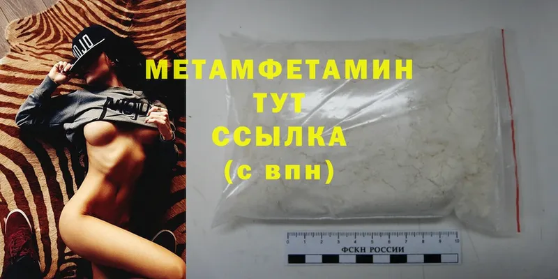 Метамфетамин Methamphetamine  Мыски 