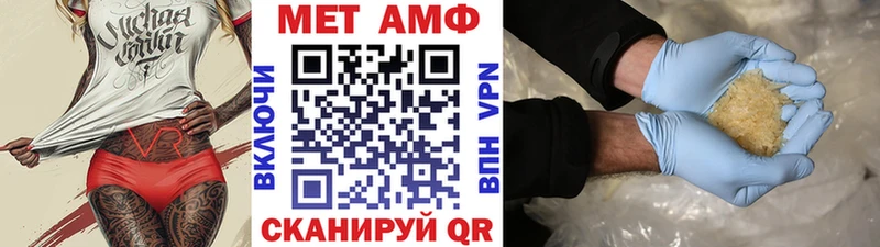 МЕТАМФЕТАМИН мет  Мыски 