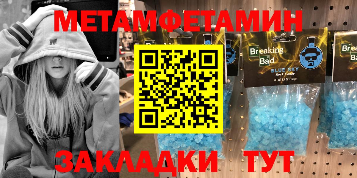 МЕТАМФЕТАМИН кристалл  Вход с VPN  МЕТАМФЕТАМИН кристалл  Мыски 