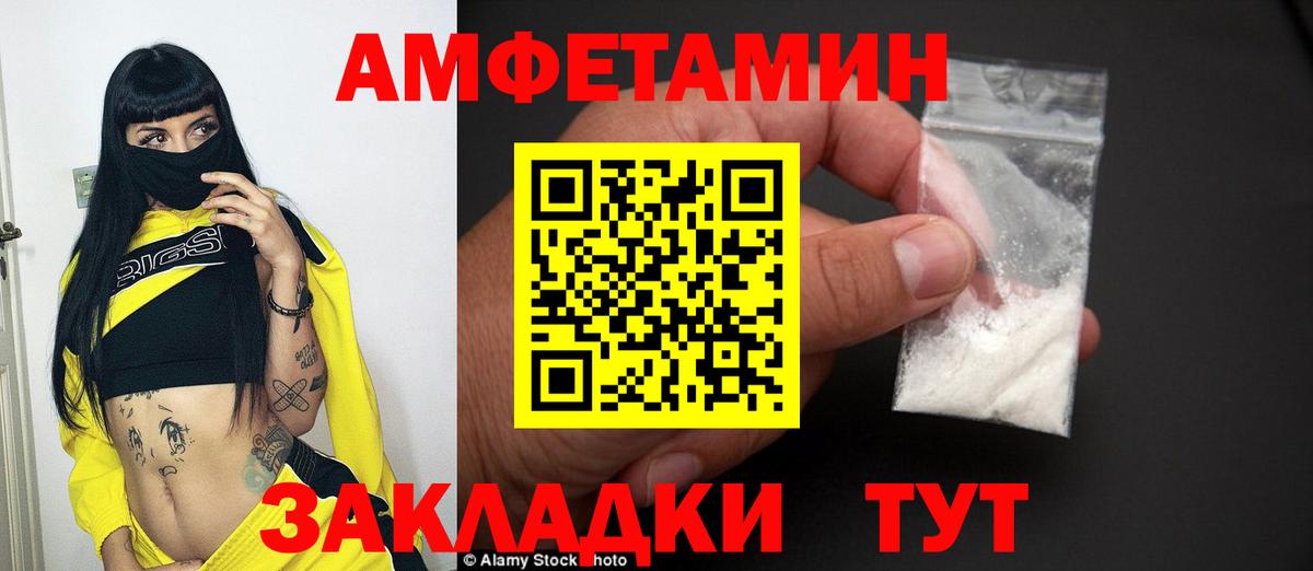 МЕТАМФЕТАМИН Декстрометамфетамин 99.9% Мыски