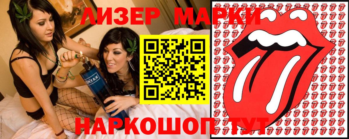 Марки 25I-NBOMe 1,8мг  Марки 25I-NBOMe 1,8мг  Марки N-bome  Вход с VPN  цены наркотик  Мыски 