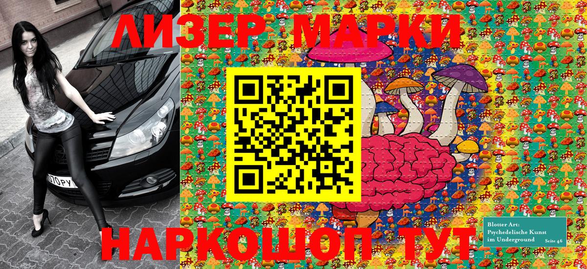 Марки NBOMe 1,8мг Мыски