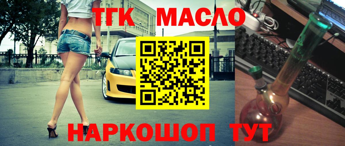 ТГК Wax Мыски