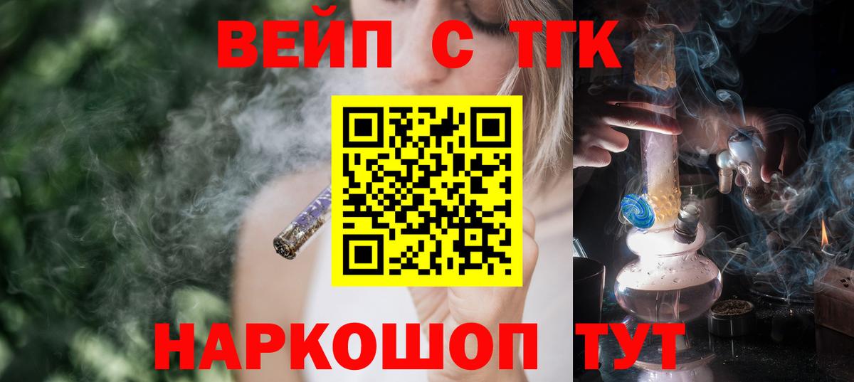 Дистиллят ТГК вейп с тгк  Вход с VPN  Дистиллят ТГК Wax  закладка  Мыски 