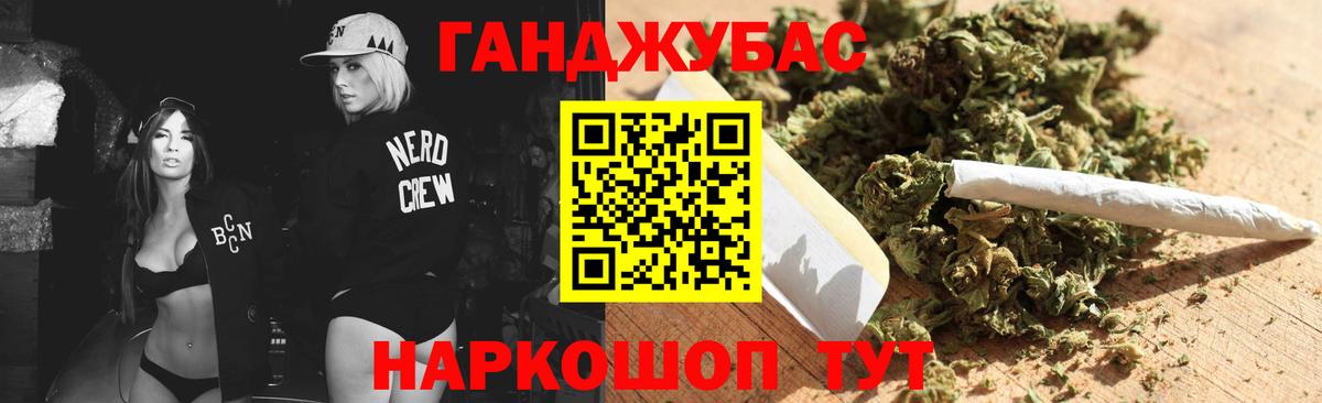 Конопля THC 21% Мыски